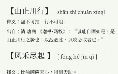 幡然改途的解释_意思_来源