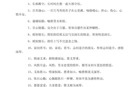 适情率意的解释_用法_来源