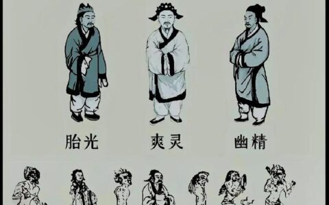 三魂七魄的解释_用法_来源