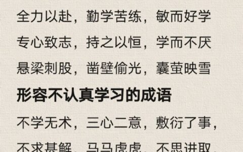 顿学累功的解释_意思_来源