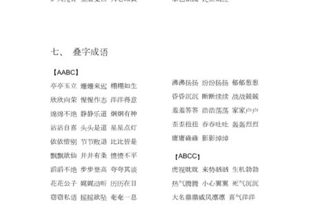 佳人薄命的释义_解释_出处