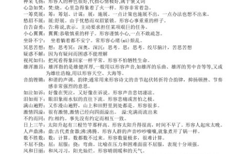 死声咷气的解释_用法_来源