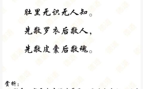 解衣磅礴的释义_解释_出处