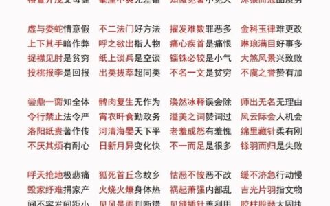 滑头滑脑的释义_解释_出处