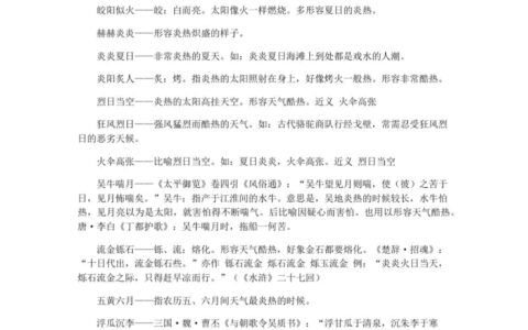 花貎蓬心的释义_解释_出处