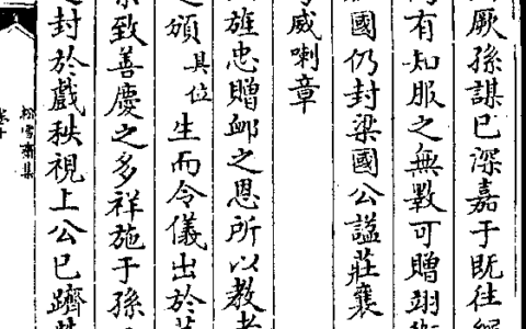 绳厥祖武的解释_用法_来源