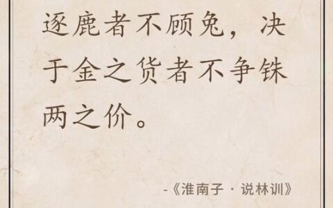 贪求无已的解释_用法_来源