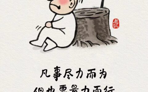 度德量力的解释_意思_来源