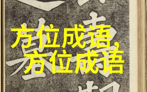 然糠照薪的解释_用法_来源