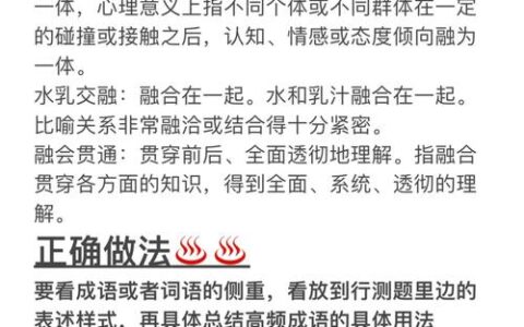 融释贯通的解释_用法_来源