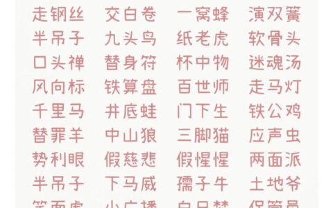 蹄间三寻的解释_用法_来源