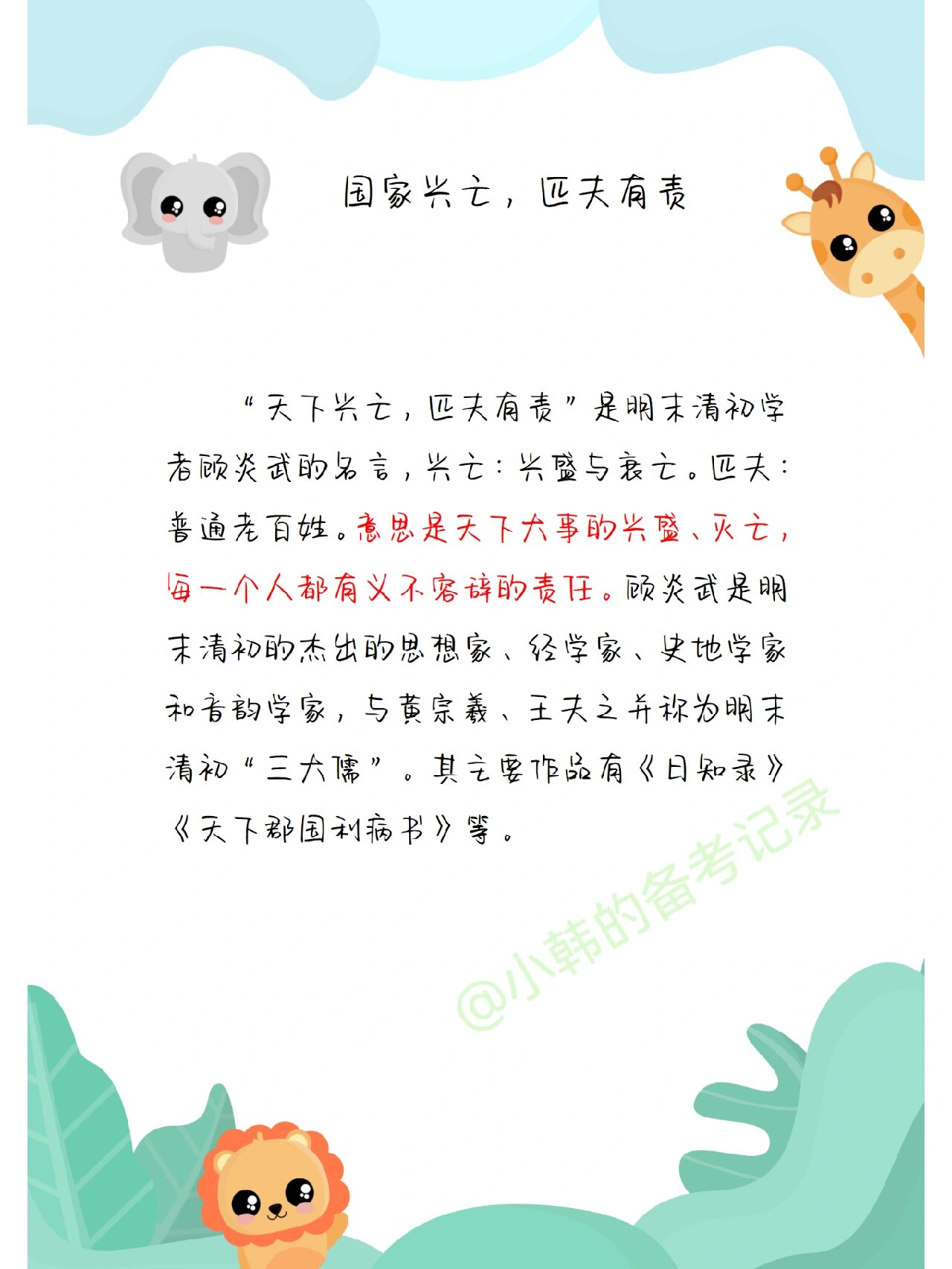 人亡政息的解释_用法_来源- 职教网