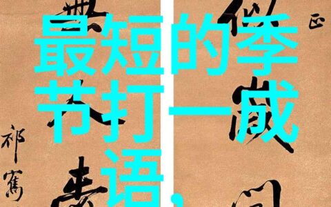 四不拗六的解释_用法_来源