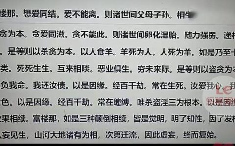 妄尘而拜的解释_用法_来源