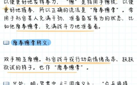 握拳透掌的解释_用法_来源