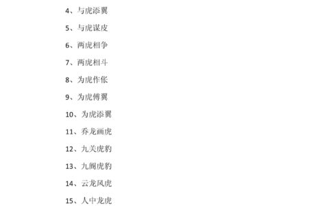 虎头燕颔的释义_解释_出处