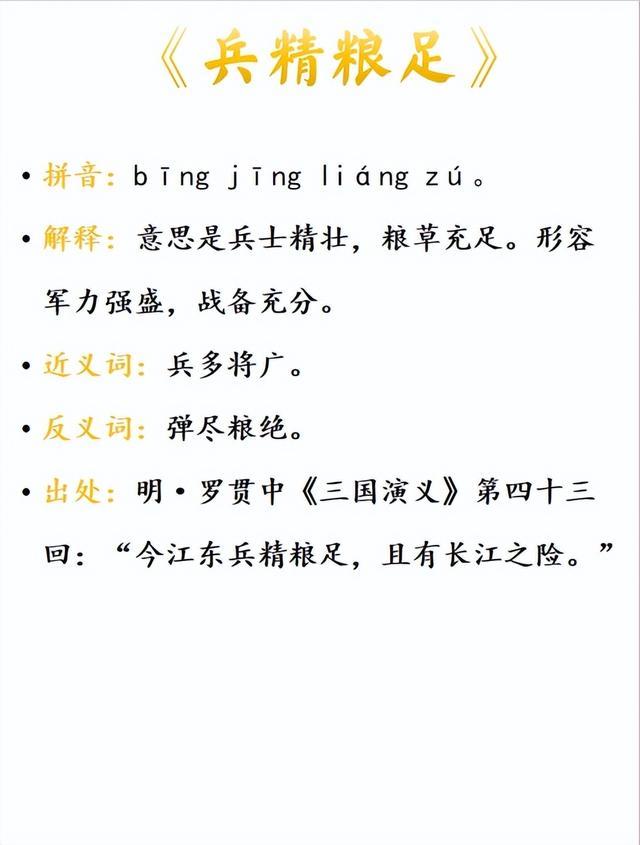 祸结兵连的释义_解释_出处 - 职教网