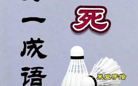 唾壶击缺的解释_用法_来源