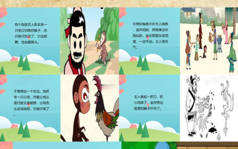 杀鸡儆猴的解释_用法_来源