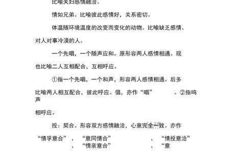 感情用事的解释_意思_来源