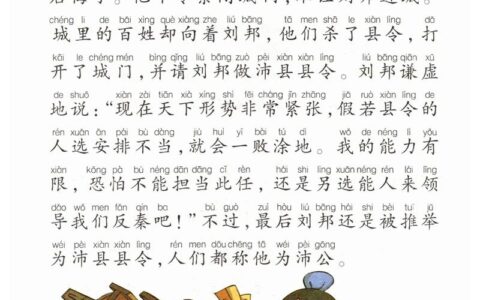 死败涂地的解释_用法_来源