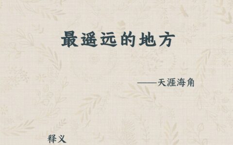 遥遥无期的解释_用法_来源