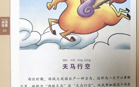 天粟马角的解释_用法_来源