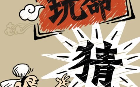 黑灯下火的释义_解释_出处