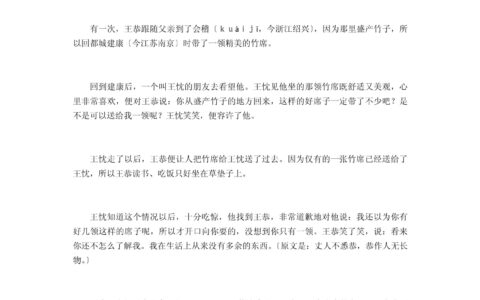 身无长物的解释_用法_来源