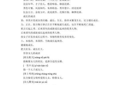 儿女情长的解释_意思_来源