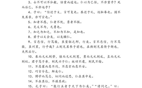 谈言微中的解释_用法_来源