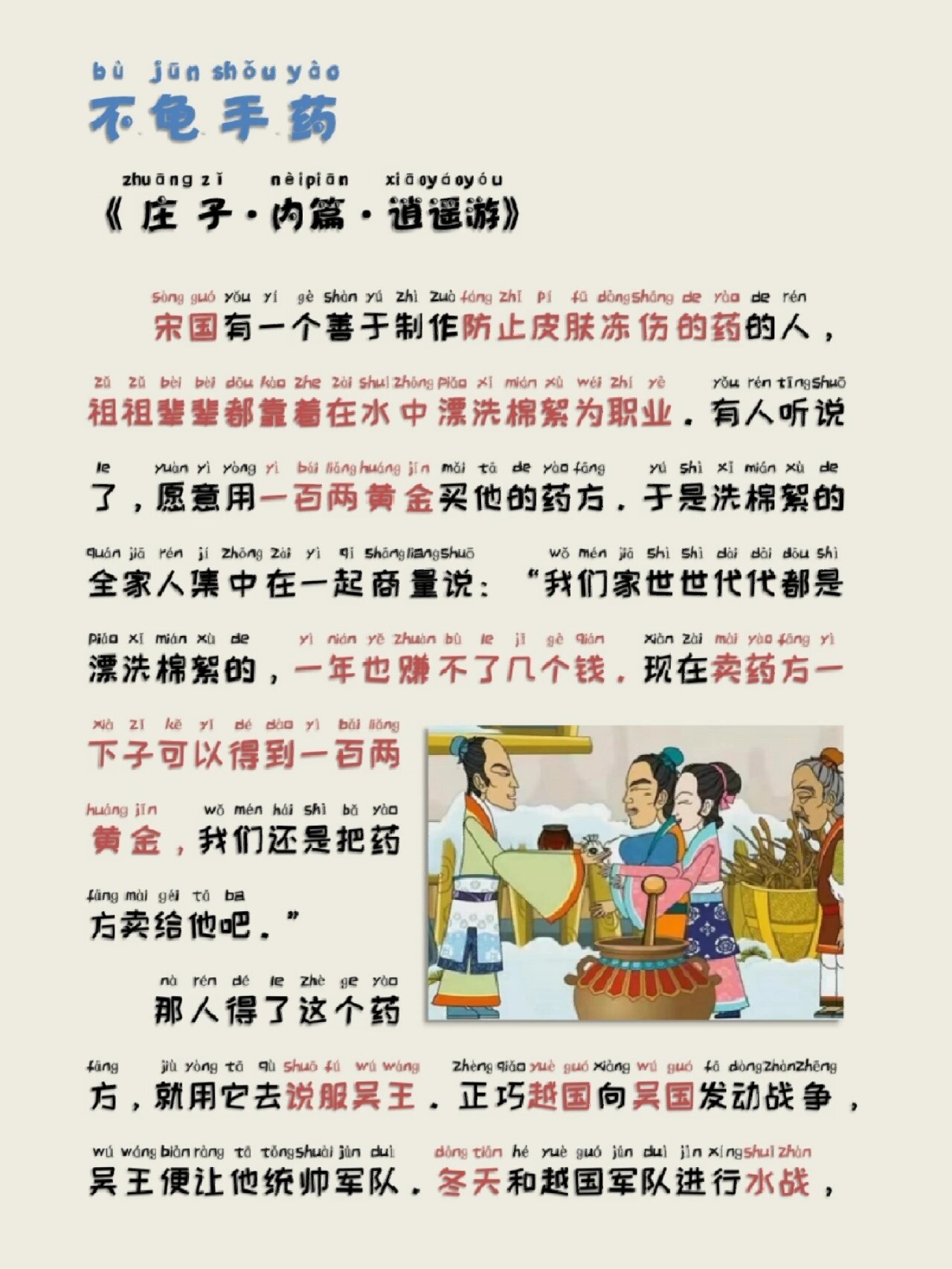 龟玉毁椟的解释_意思_来源- 职教网