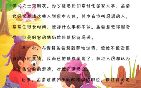 狡兔三窟的释义_解释_出处