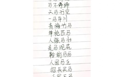 戎马生郊的解释_用法_来源