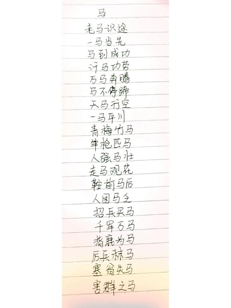 戎马生郊的解释_用法_来源- 职教网