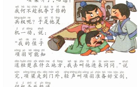 后发制人的释义_解释_出处