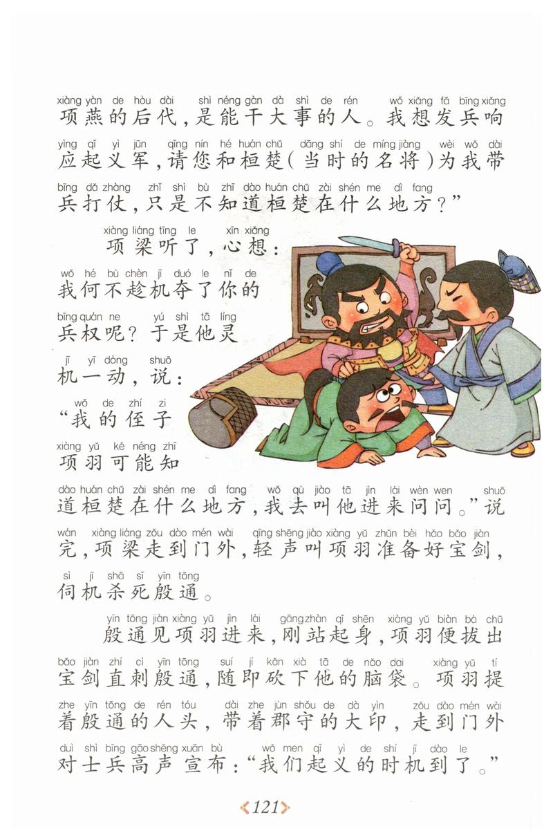 后发制人的释义_解释_出处- 职教网