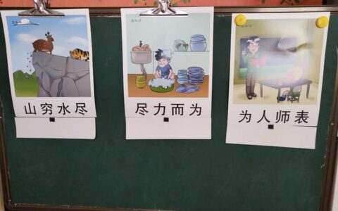 尽力而为的释义_解释_出处