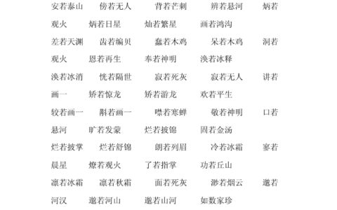 见义敢为的释义_解释_出处