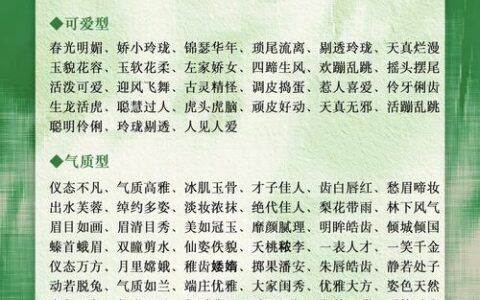 含章挺生的解释_意思_来源