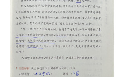 三余读书的解释_用法_来源