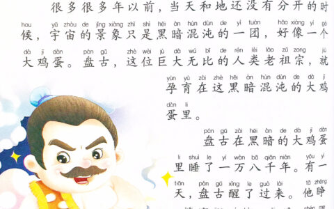 缩地补天的解释_用法_来源