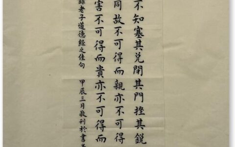 观往知来的解释_意思_来源