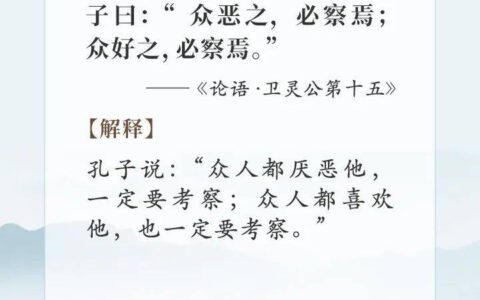 进贤黜恶的释义_解释_出处