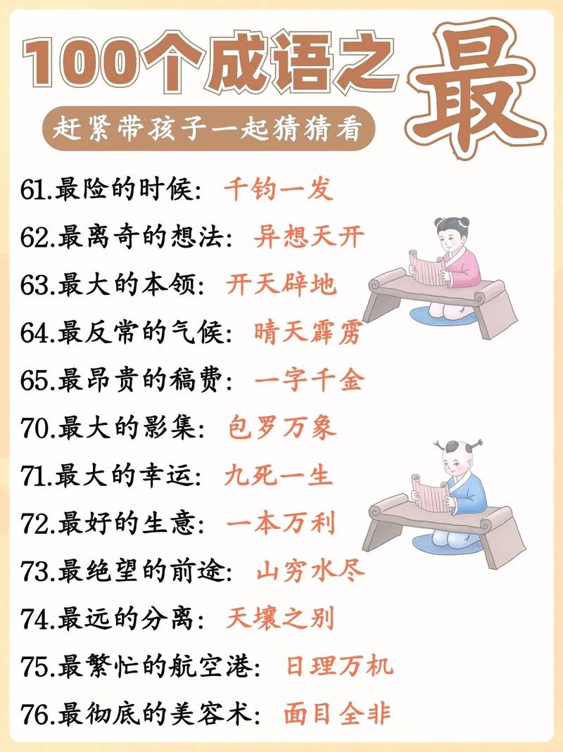 积简充栋的释义_解释_出处- 职教网