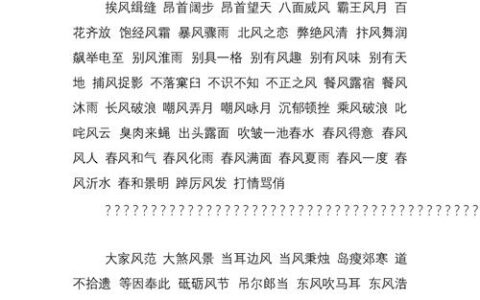 风尘肮脏的解释_意思_来源