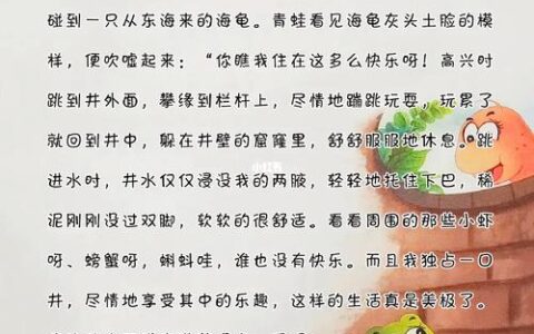 井底鸣蛙的释义_解释_出处