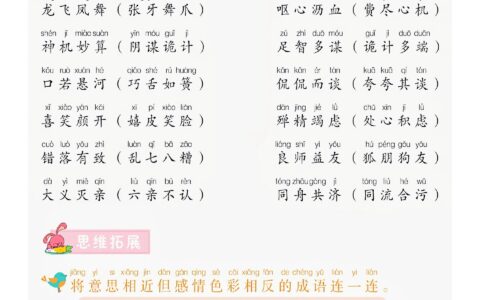 假人辞色的释义_解释_出处