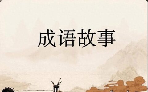 呼牛作马的释义_解释_出处