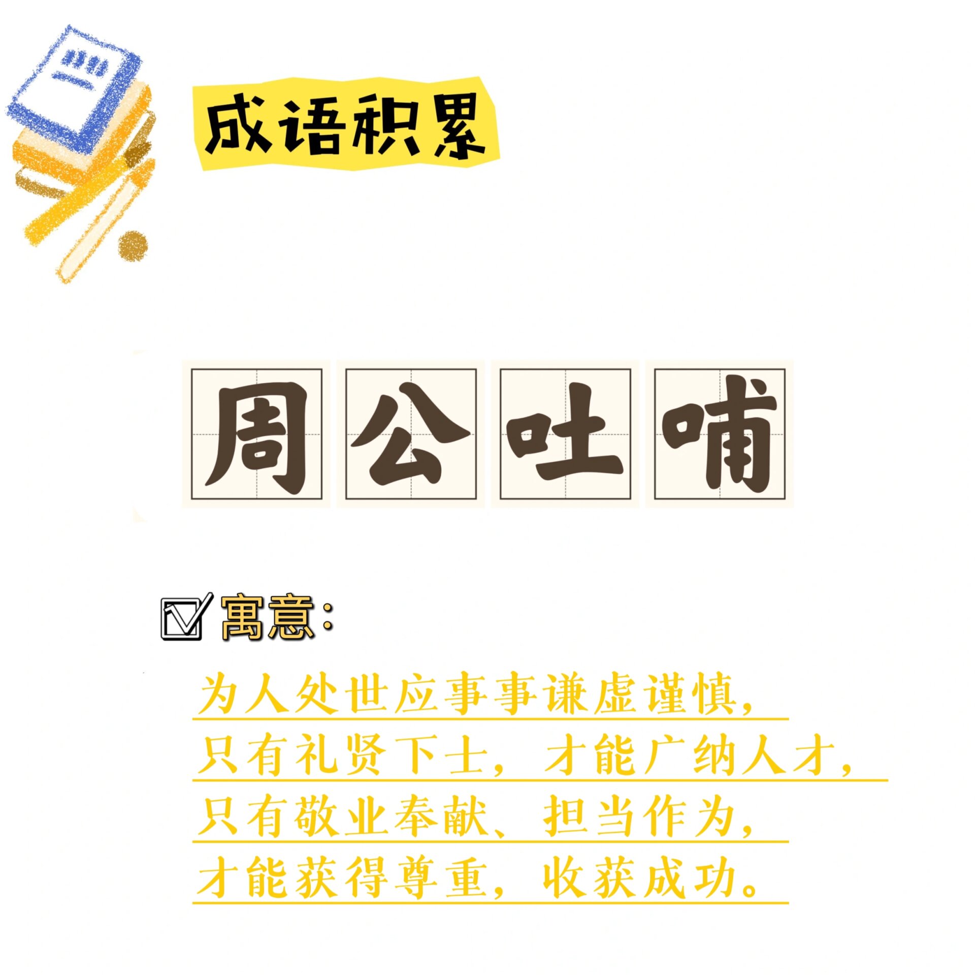 函盖充周的解释_意思_来源- 职教网